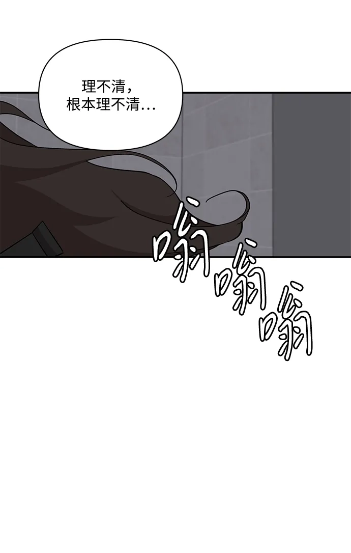 第82话-清醒点，女孩！-Jemin（第18张）
