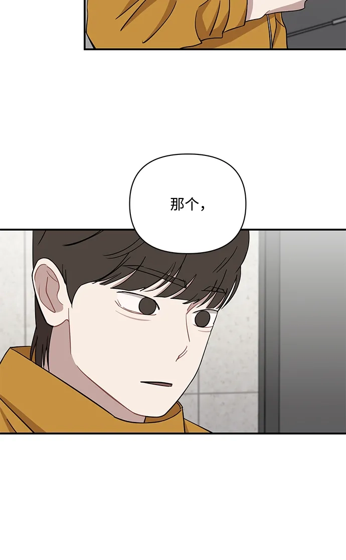 第82话-清醒点，女孩！-Jemin（第22张）