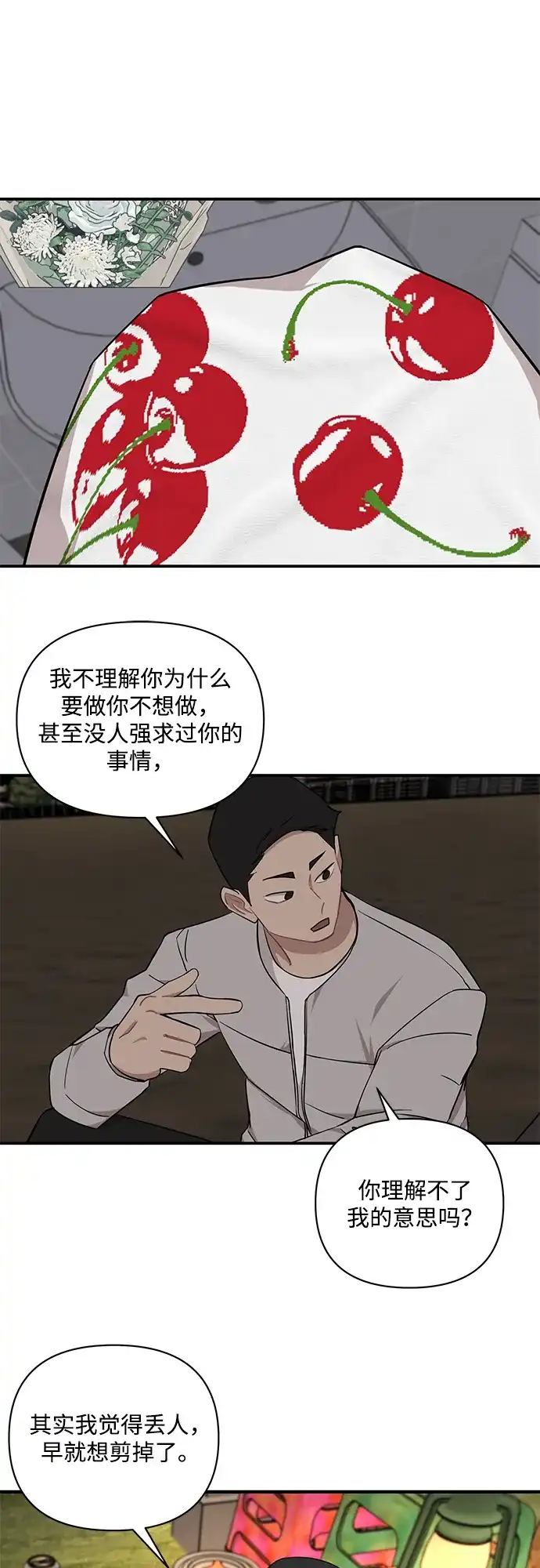 第82话-清醒点，女孩！-Jemin（第16张）