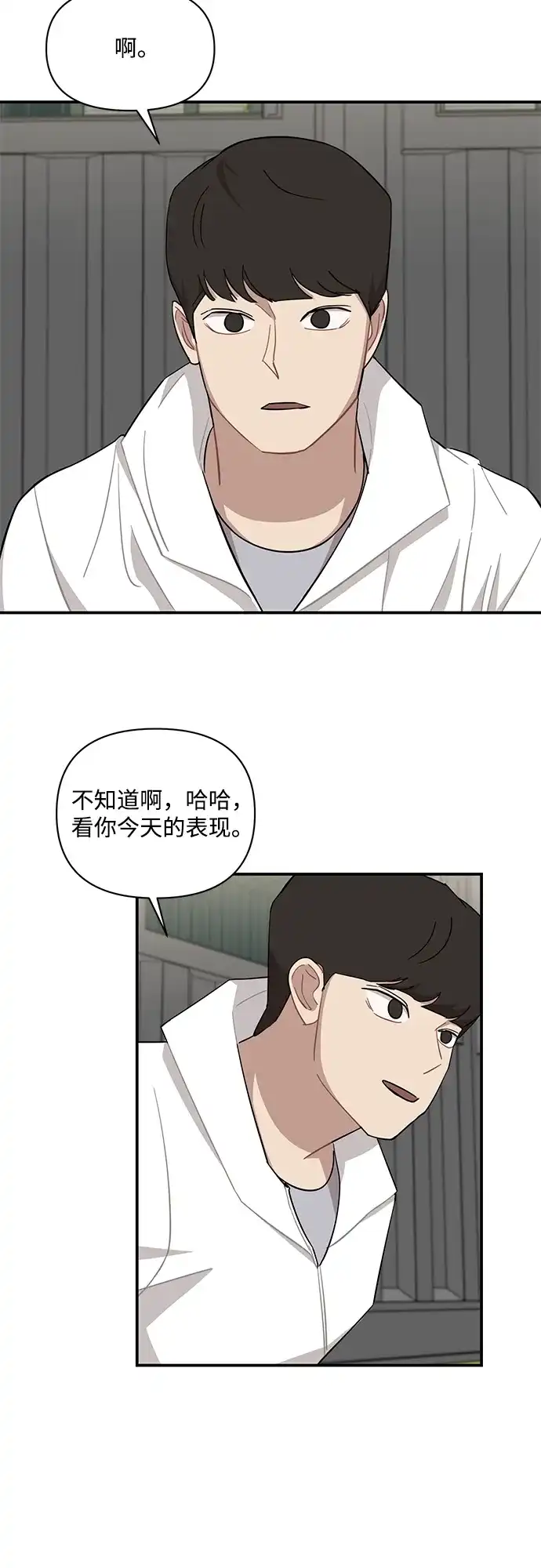 第82话-清醒点，女孩！-Jemin（第13张）