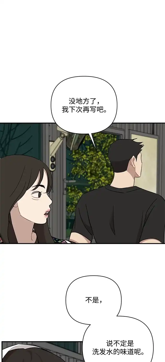 第82话-清醒点，女孩！-Jemin（第6张）