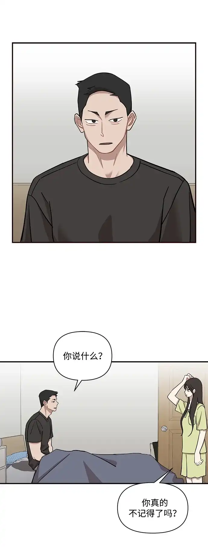 第92话-清醒点，女孩！-Jemin（第1张）