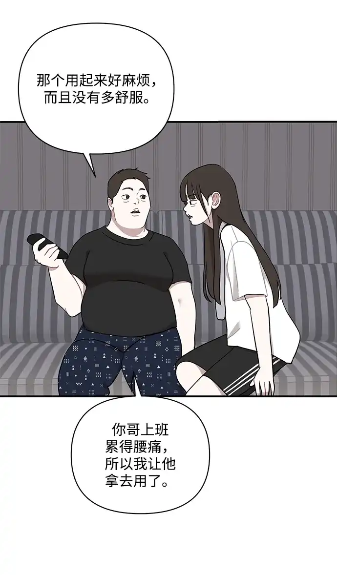 第93话-清醒点，女孩！-Jemin（第7张）