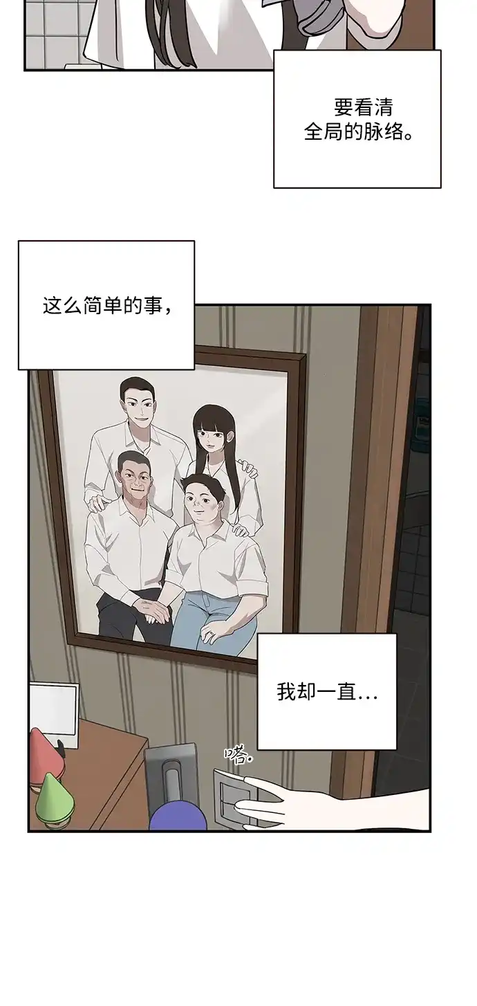 第93话-清醒点，女孩！-Jemin（第4张）