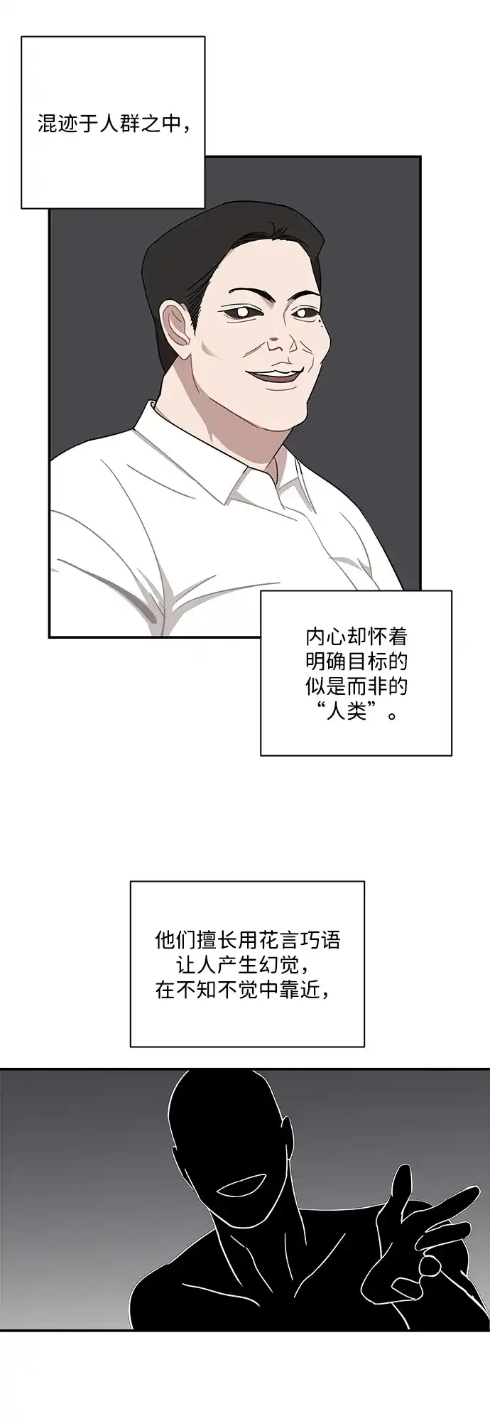 第93话-清醒点，女孩！-Jemin（第2张）