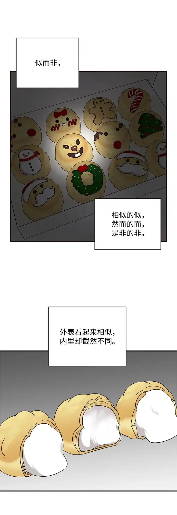 第93话-清醒点，女孩！-Jemin（第1张）