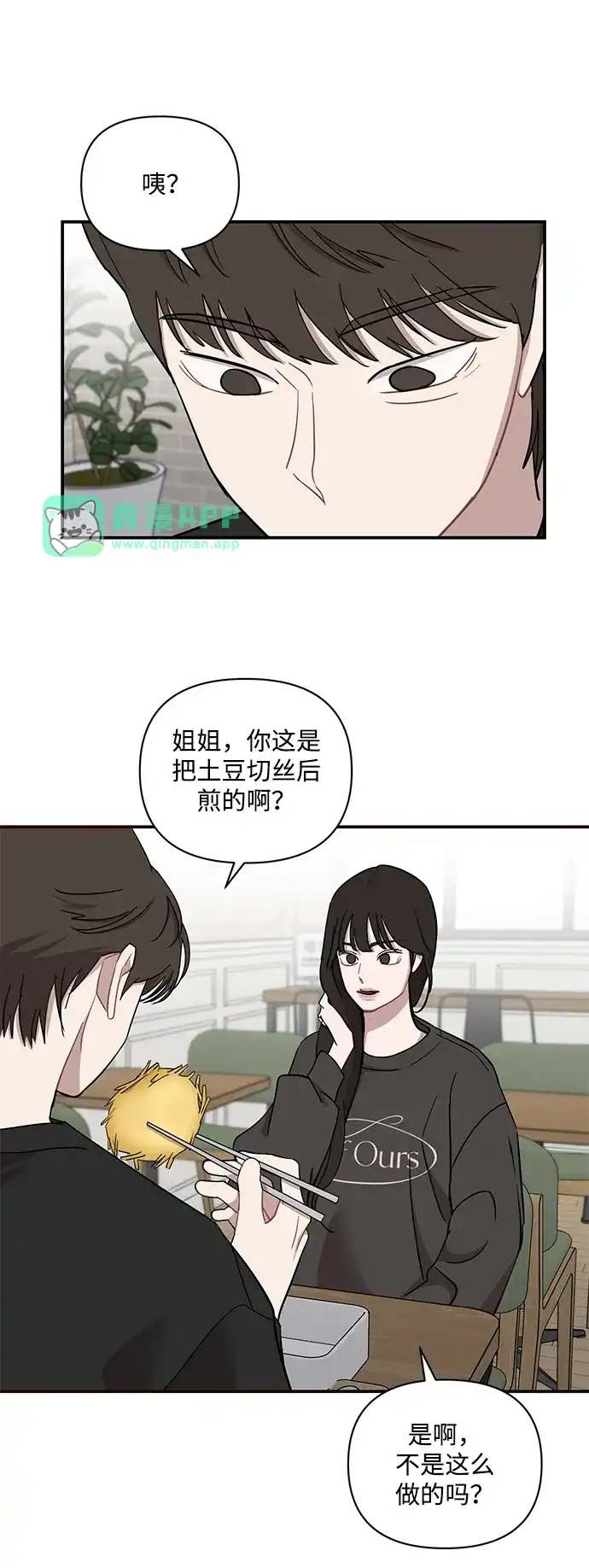 第94话-清醒点，女孩！-Jemin（第5张）