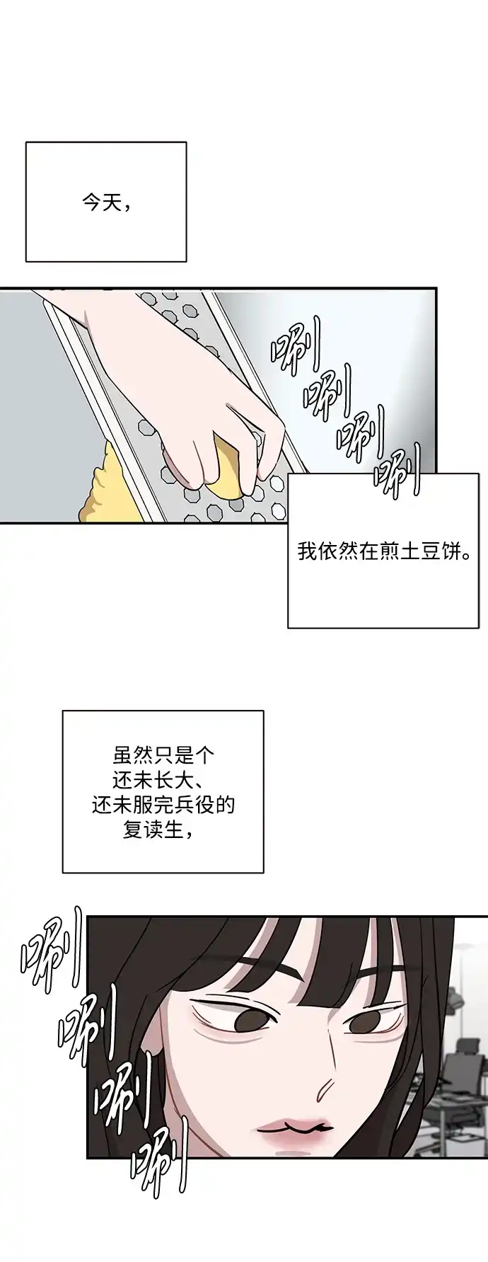 第94话-清醒点，女孩！-Jemin（第1张）
