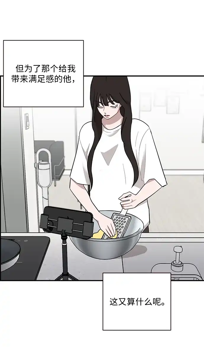 第94话-清醒点，女孩！-Jemin（第2张）