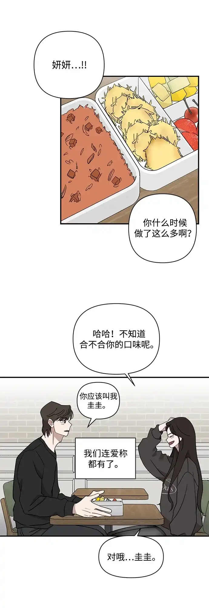 第94话-清醒点，女孩！-Jemin（第4张）