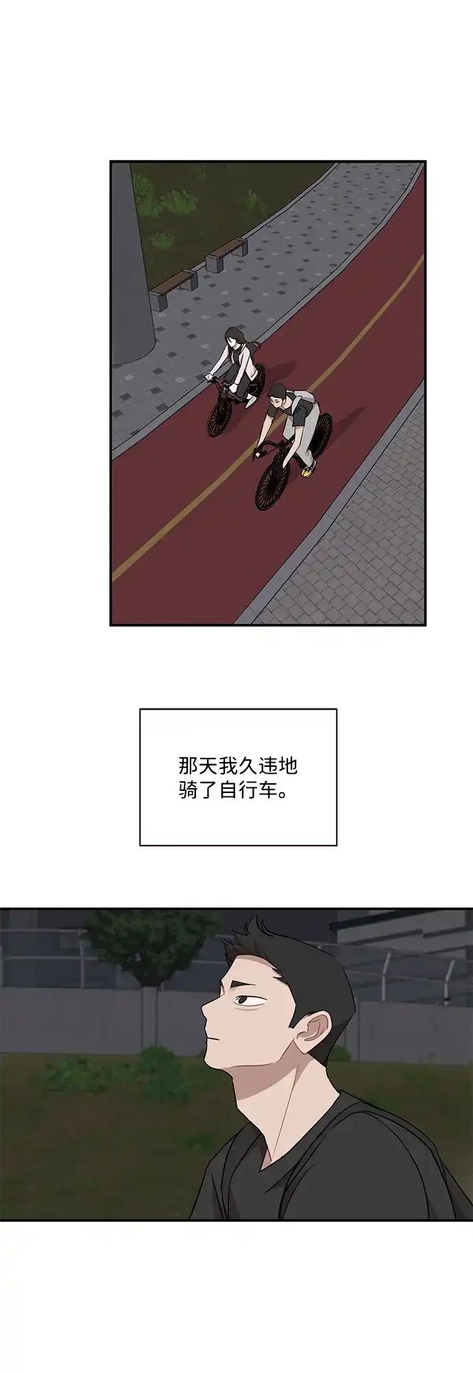 第95话-清醒点，女孩！-Jemin（第1张）