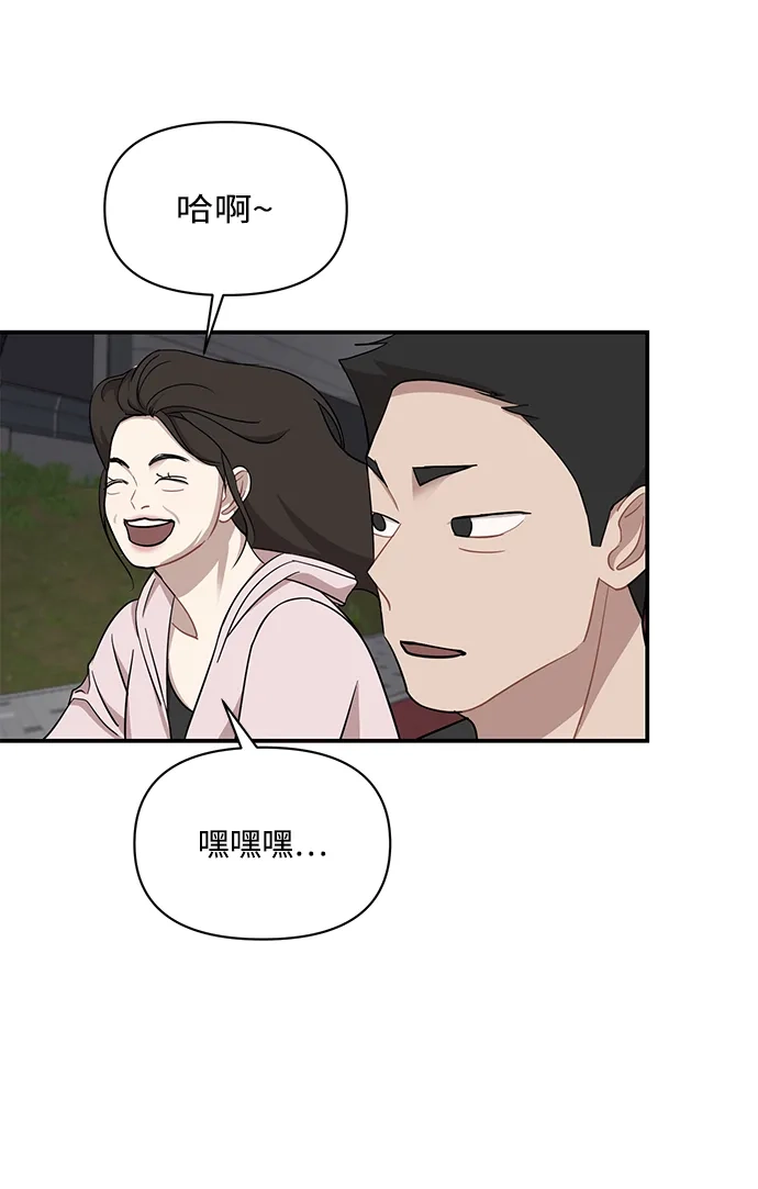 第95话-清醒点，女孩！-Jemin（第3张）