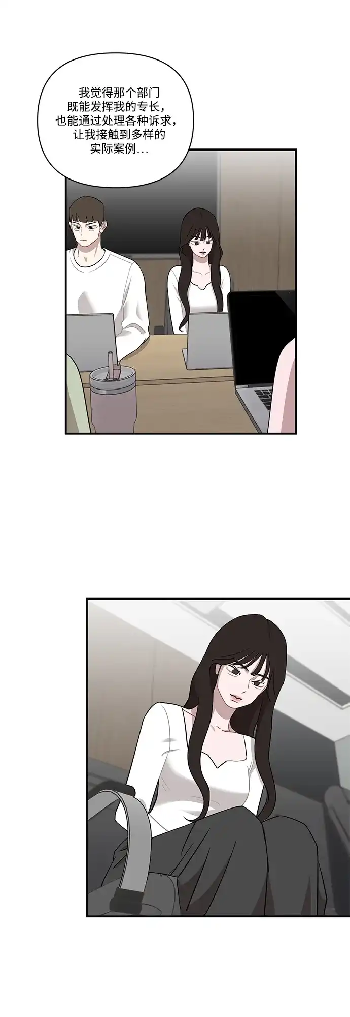 第96话-清醒点，女孩！-Jemin（第1张）