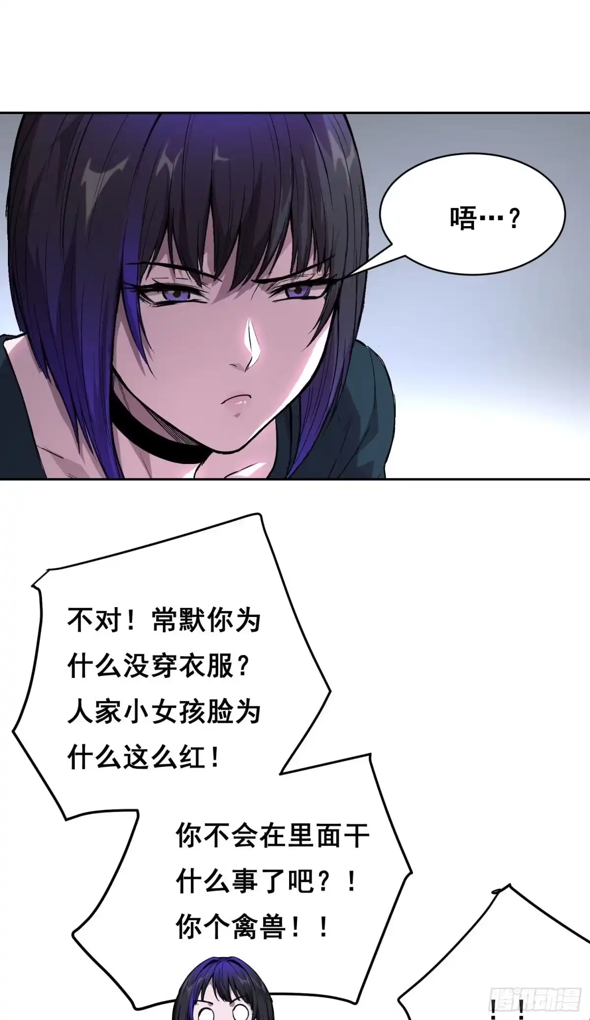 061蝼蚁（下）-情绪病-诈术师德德（第1张）