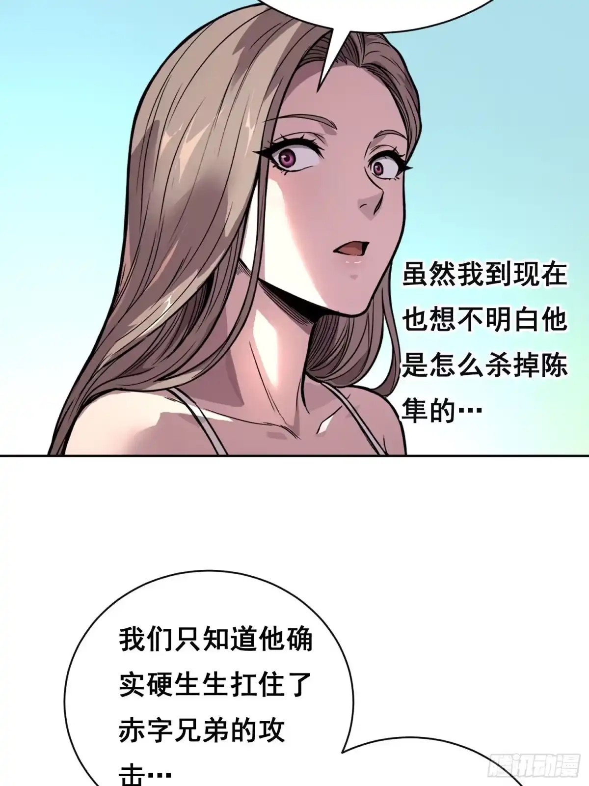 061蝼蚁（下）-情绪病-诈术师德德（第9张）