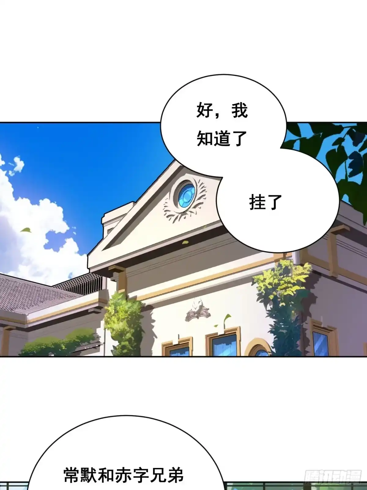 061蝼蚁（下）-情绪病-诈术师德德（第7张）