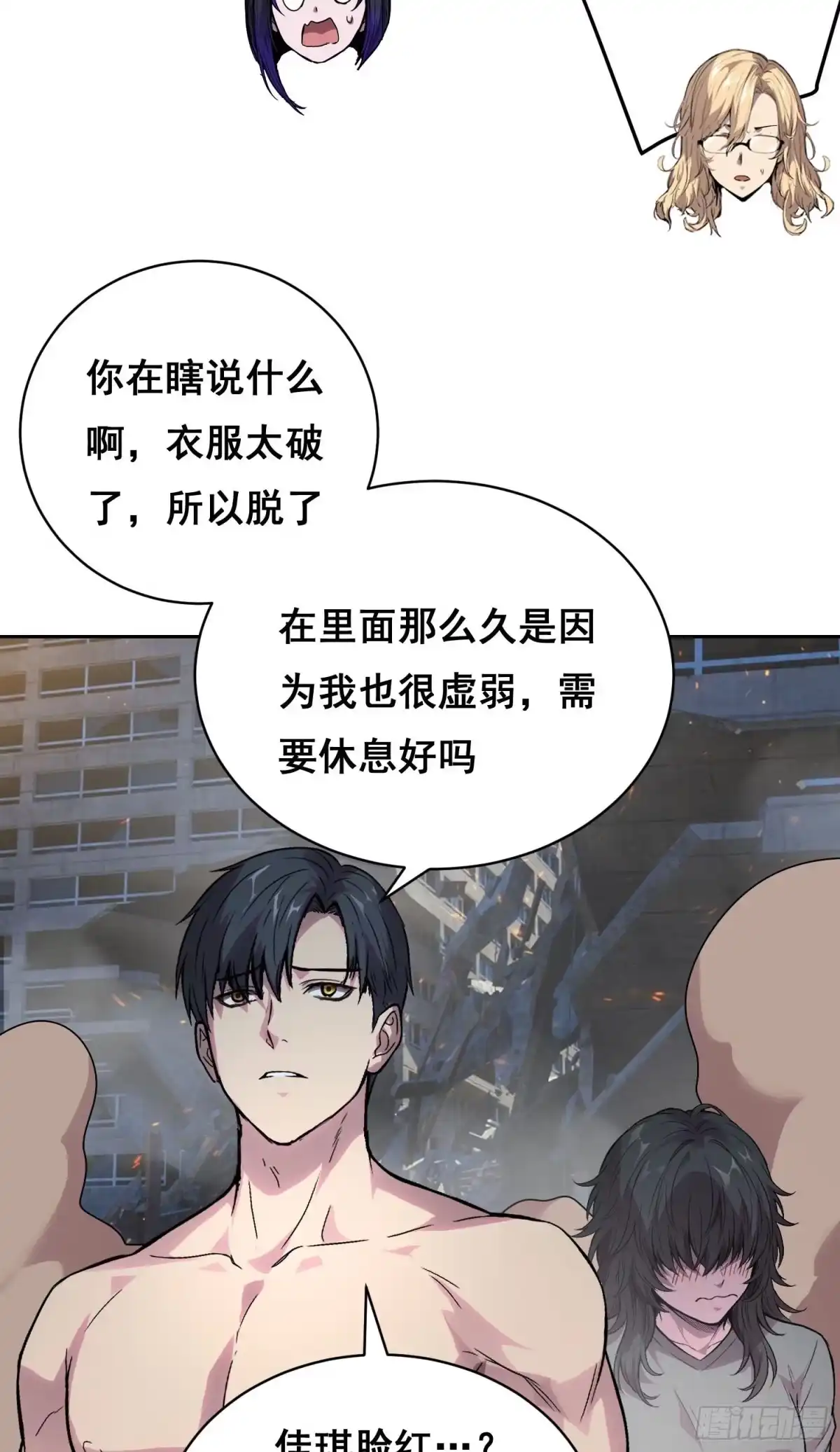 061蝼蚁（下）-情绪病-诈术师德德（第2张）