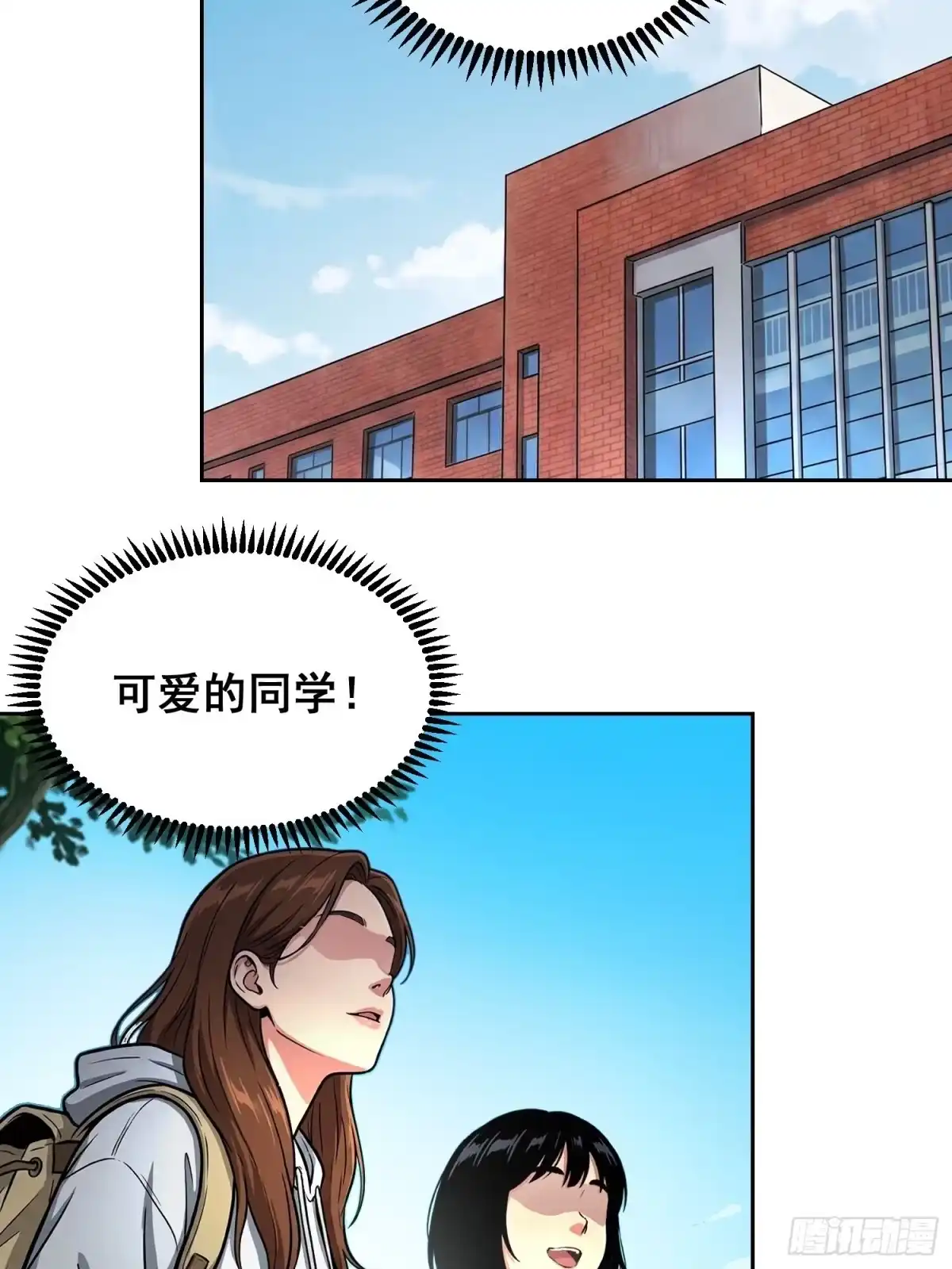 062校园（上）-情绪病-诈术师德德（第2张）