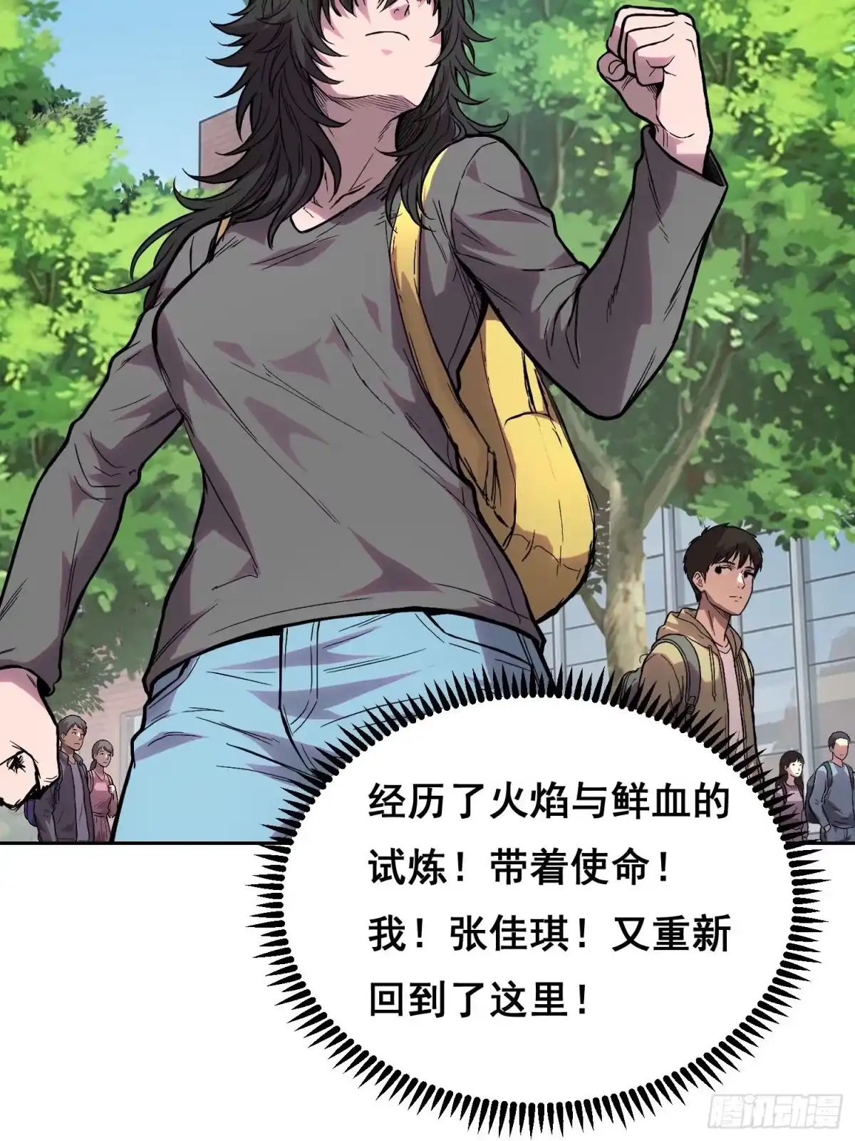 062校园（上）-情绪病-诈术师德德（第4张）
