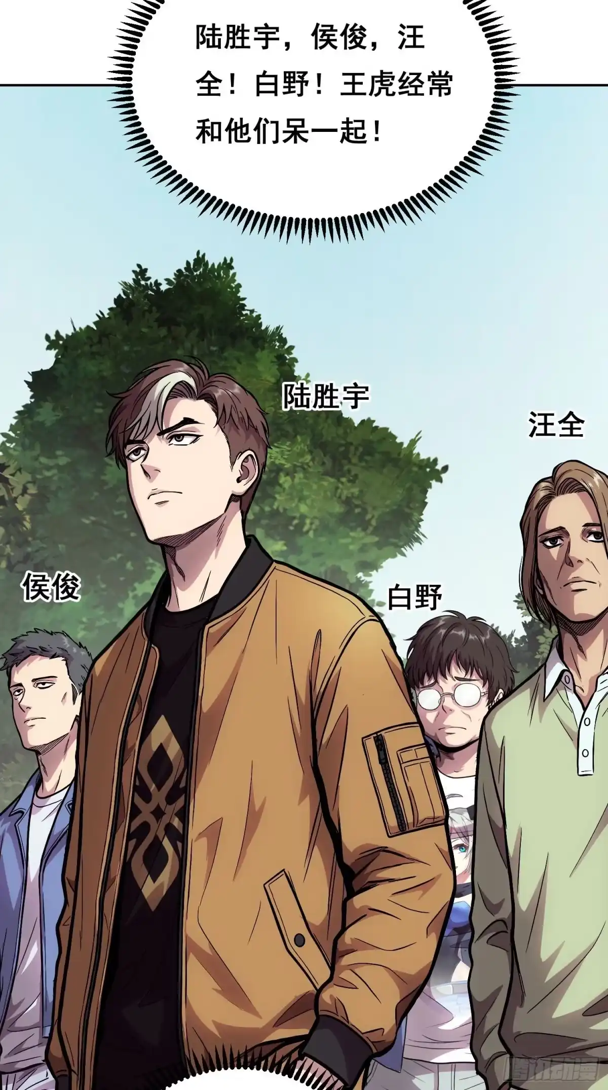 062校园（上）-情绪病-诈术师德德（第8张）