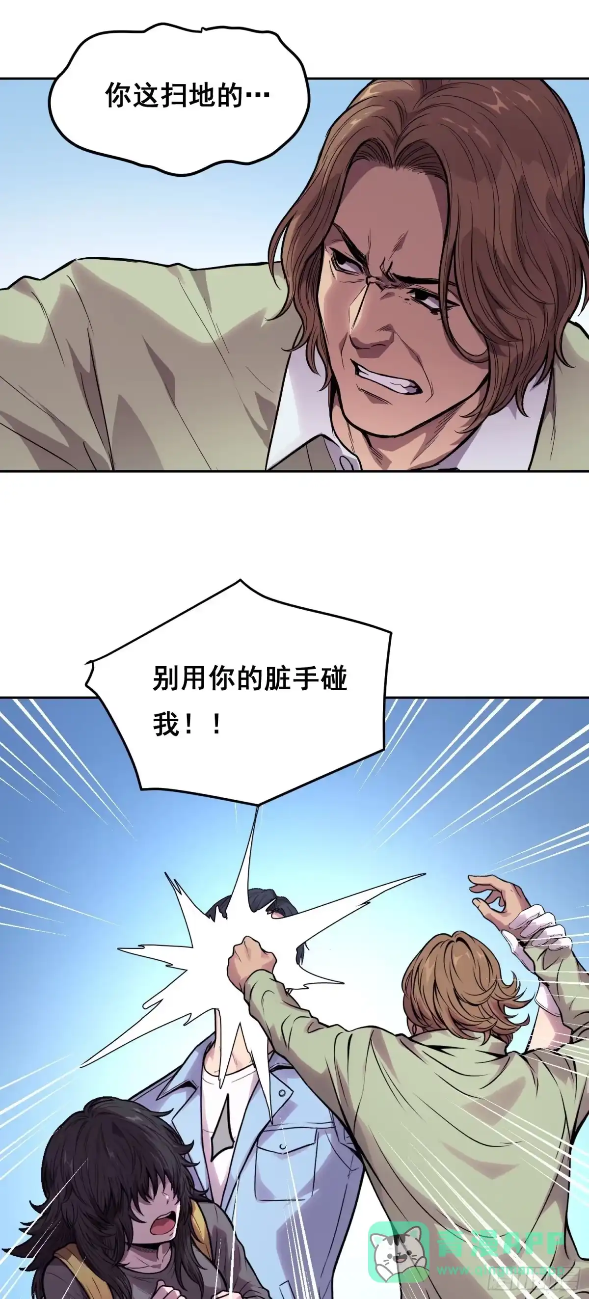 062校园（中）-情绪病-诈术师德德（第10张）