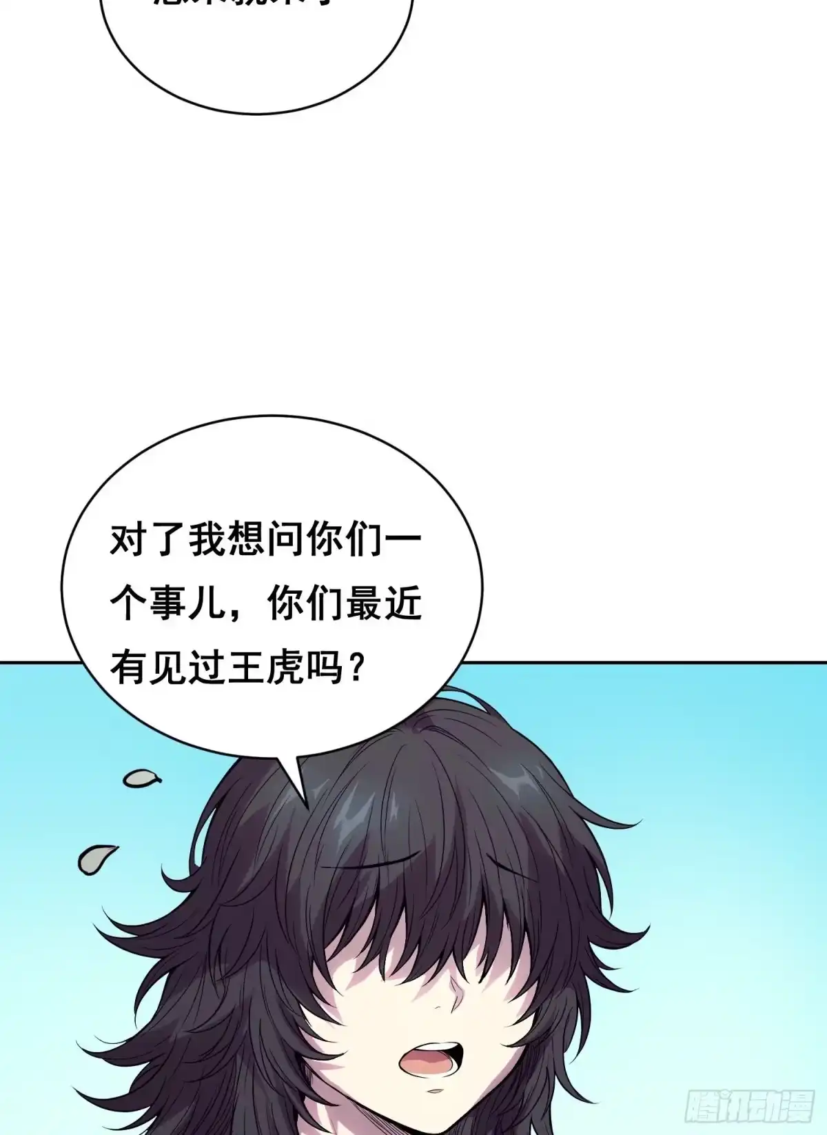 062校园（中）-情绪病-诈术师德德（第1张）