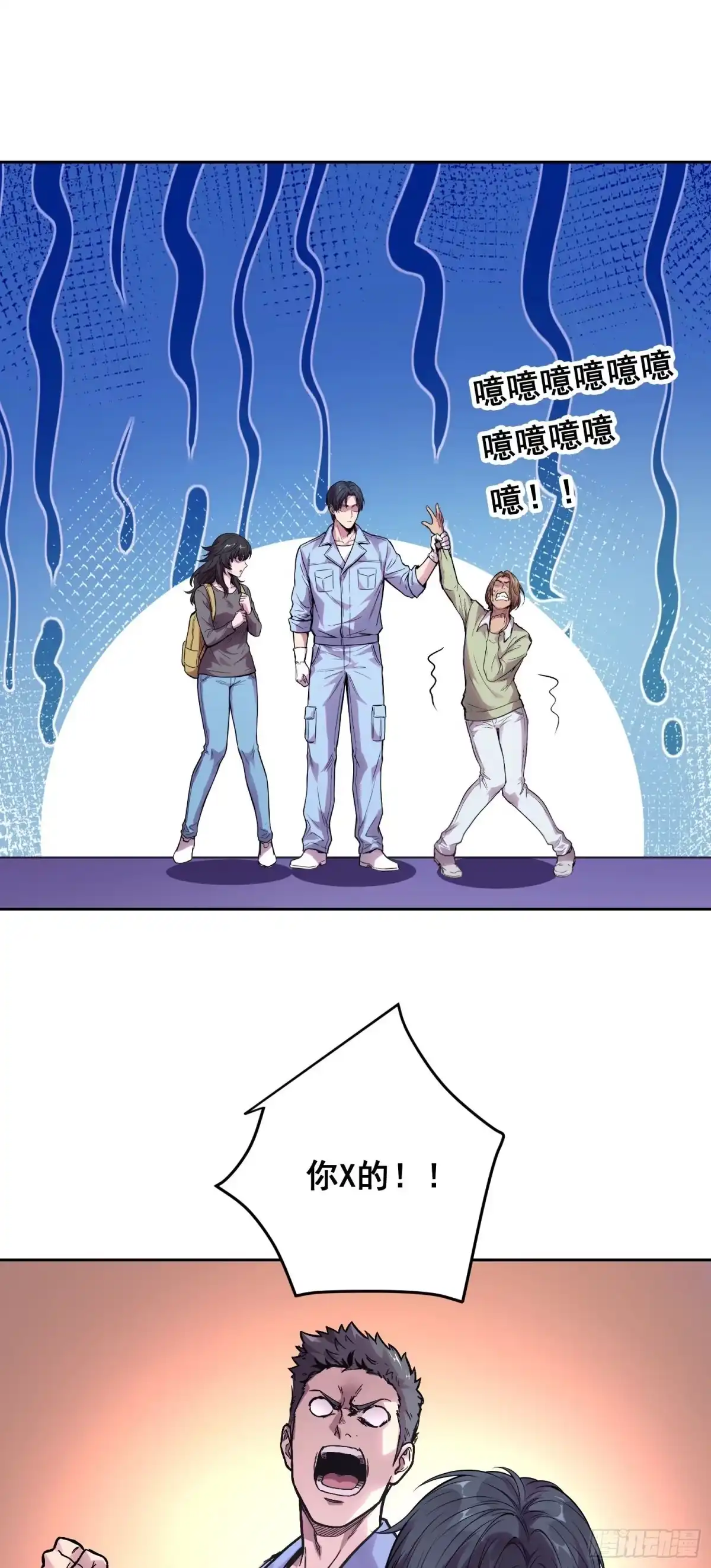 062校园（中）-情绪病-诈术师德德（第12张）