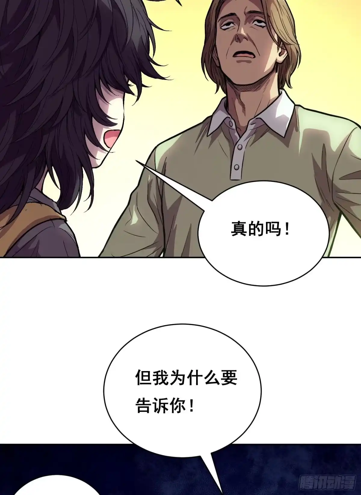 062校园（中）-情绪病-诈术师德德（第3张）