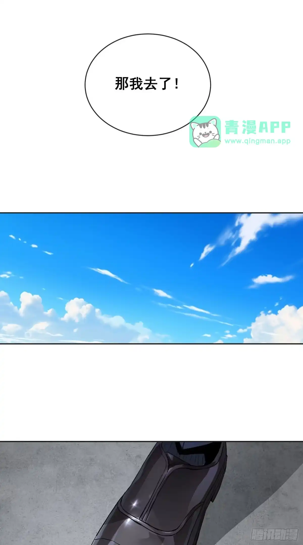 062校园（下）-情绪病-诈术师德德（第10张）