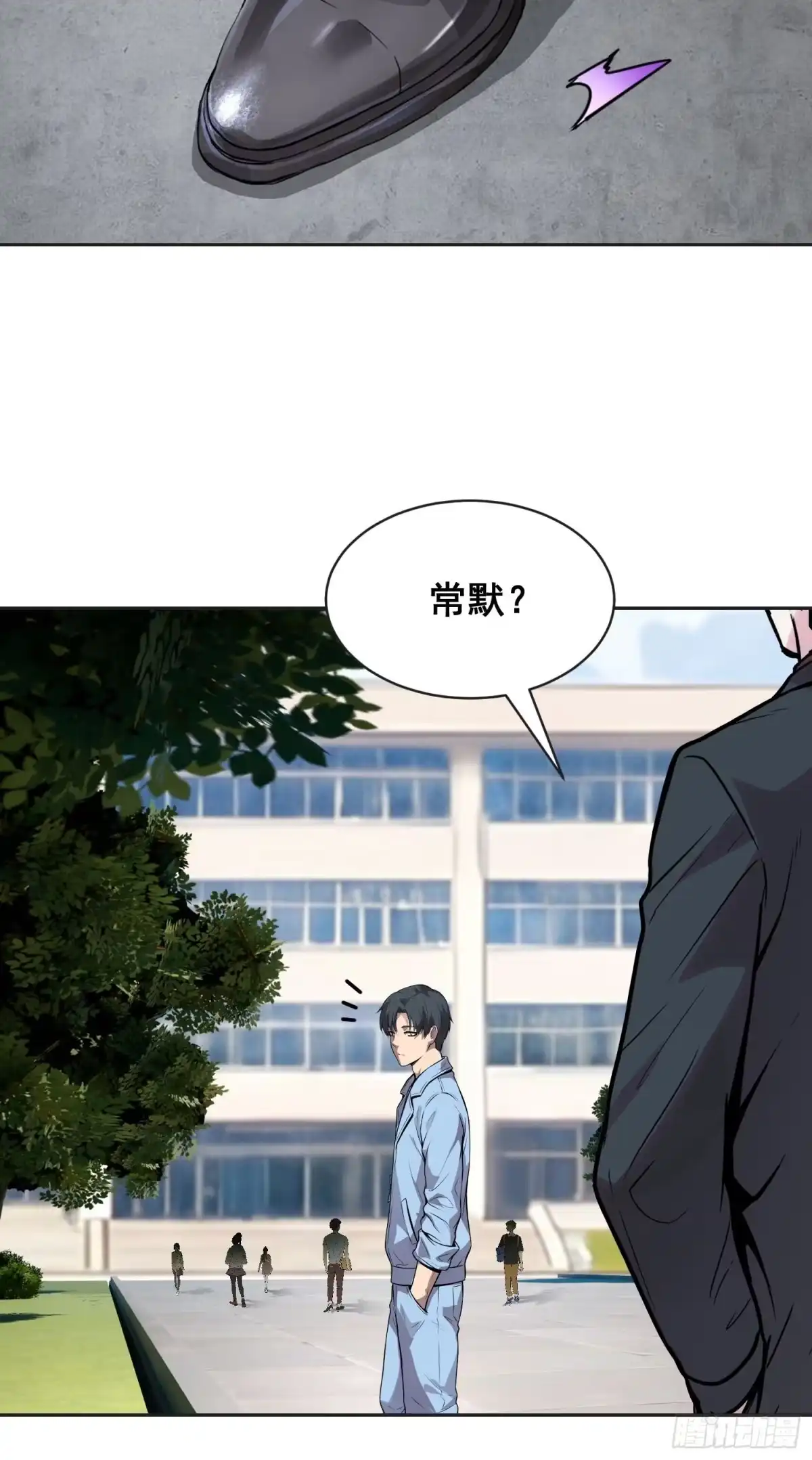 062校园（下）-情绪病-诈术师德德（第11张）