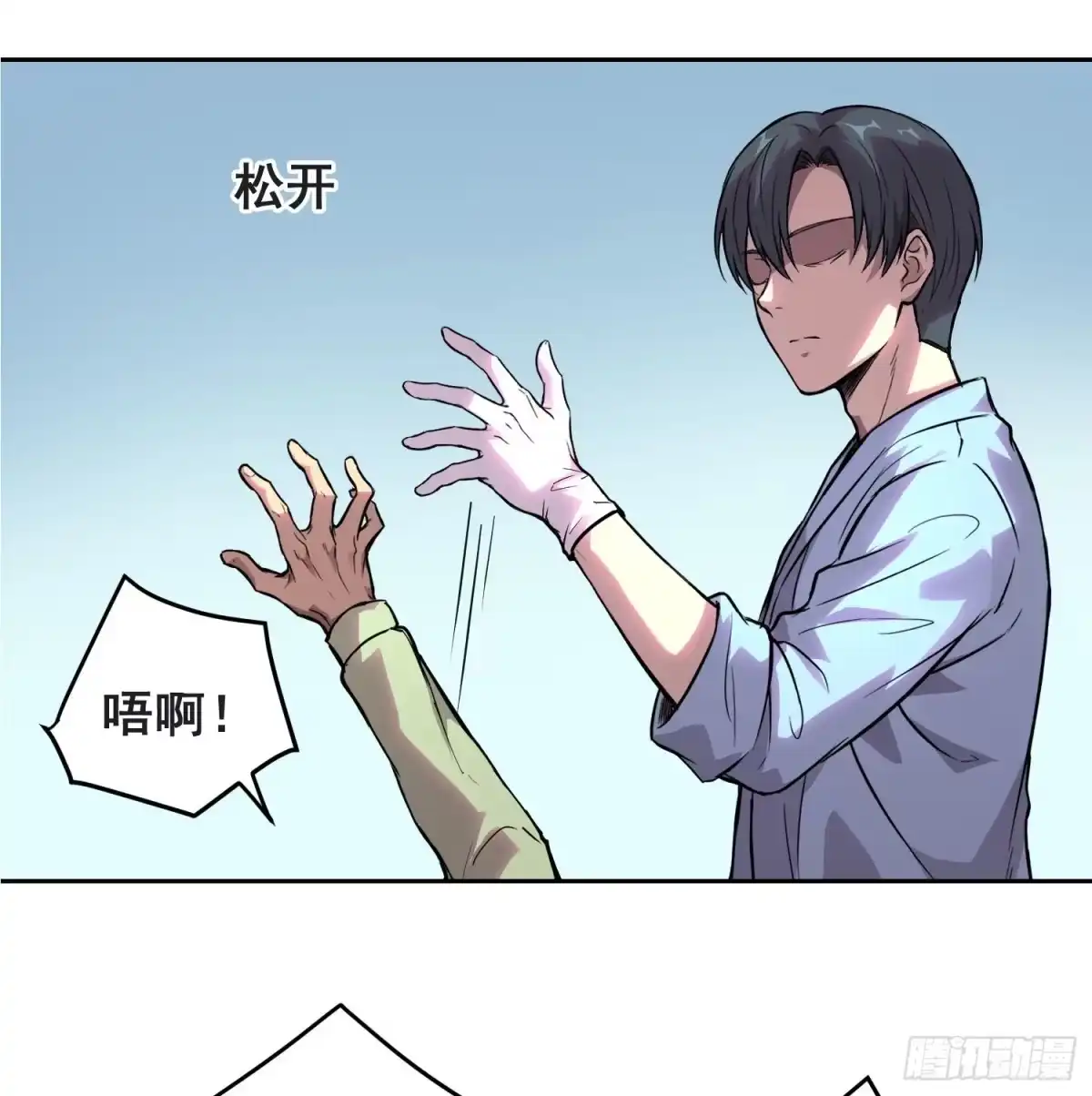 062校园（下）-情绪病-诈术师德德（第3张）