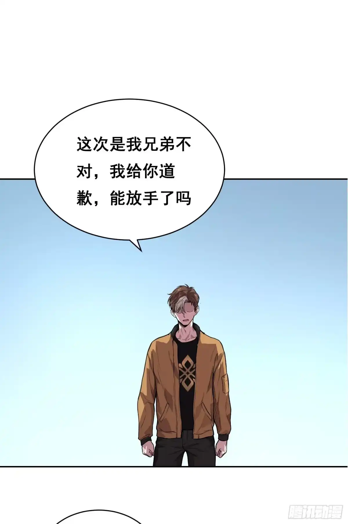 062校园（下）-情绪病-诈术师德德（第1张）
