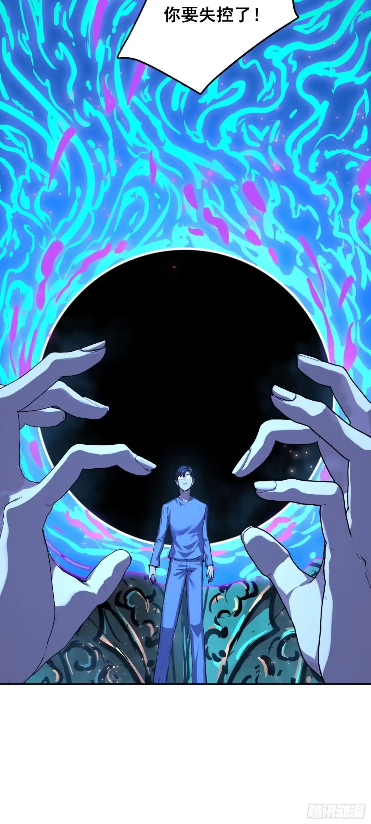 21失控-情绪病-诈术师德德（第29张）