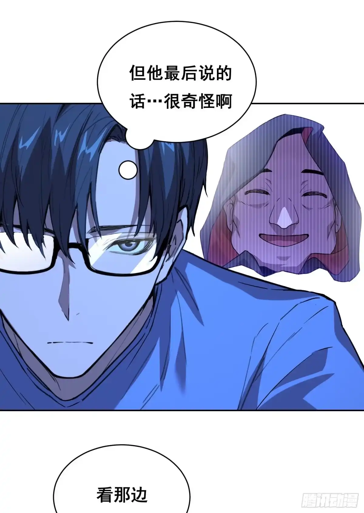 21失控-情绪病-诈术师德德（第22张）