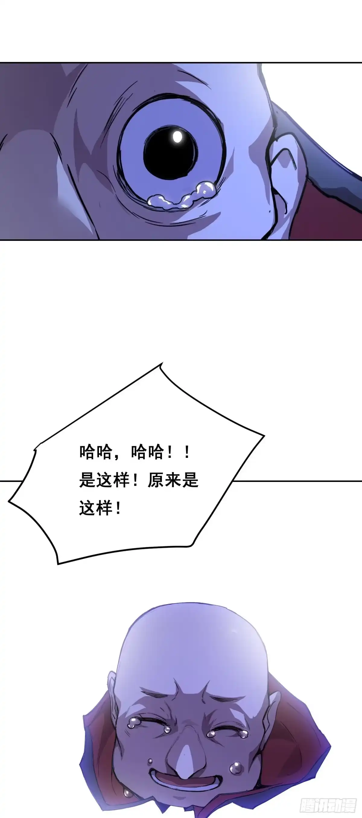 21失控-情绪病-诈术师德德（第14张）
