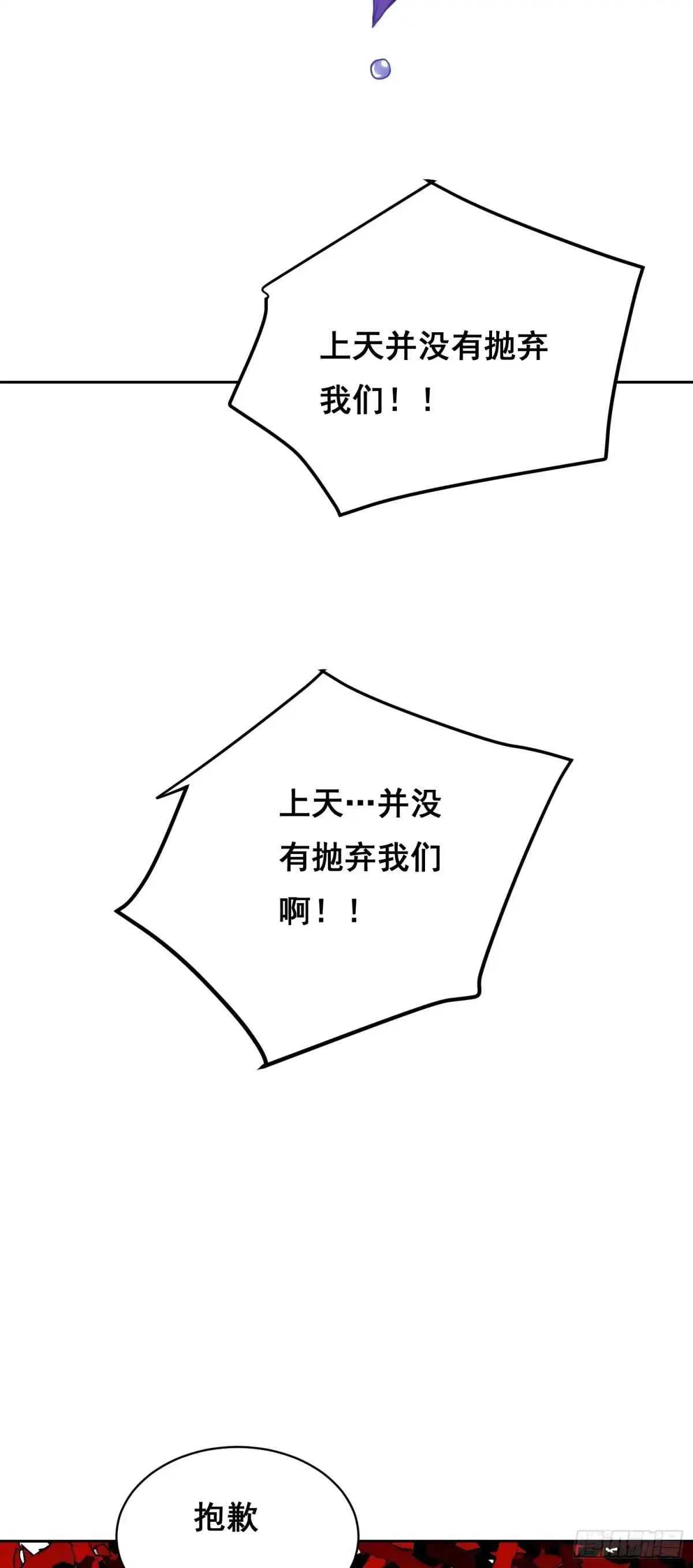 21失控-情绪病-诈术师德德（第15张）