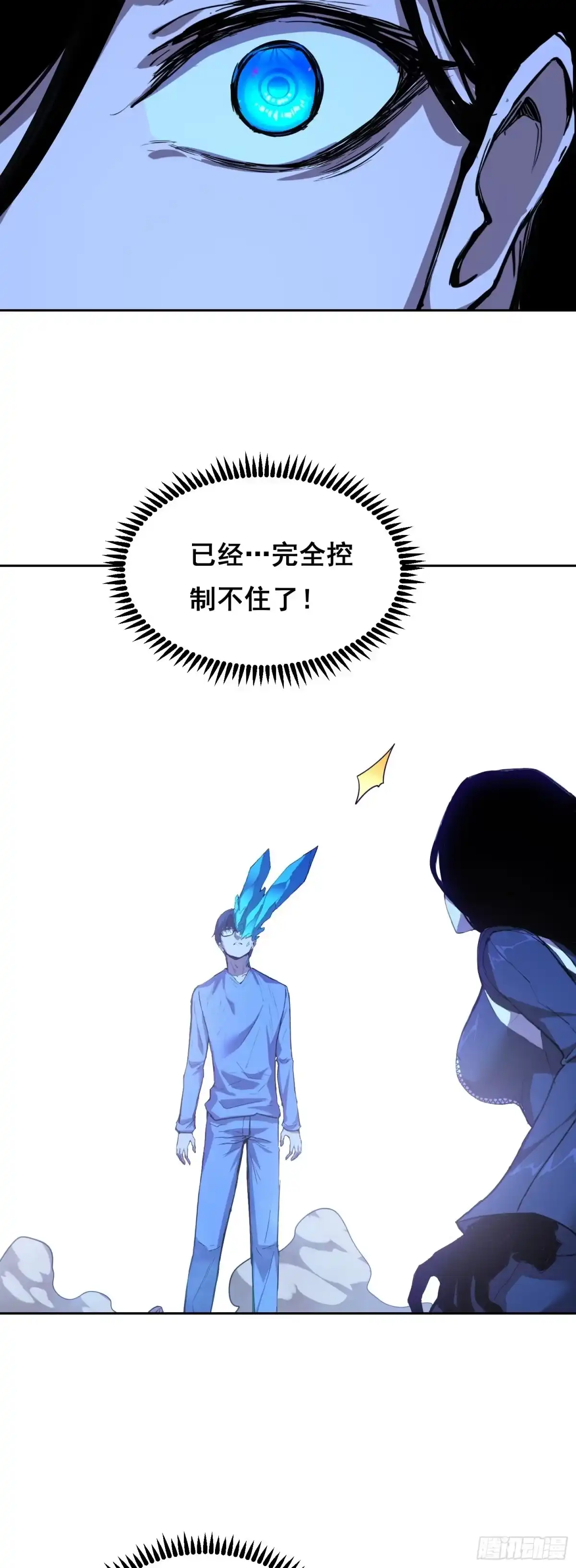 21失控-情绪病-诈术师德德（第34张）