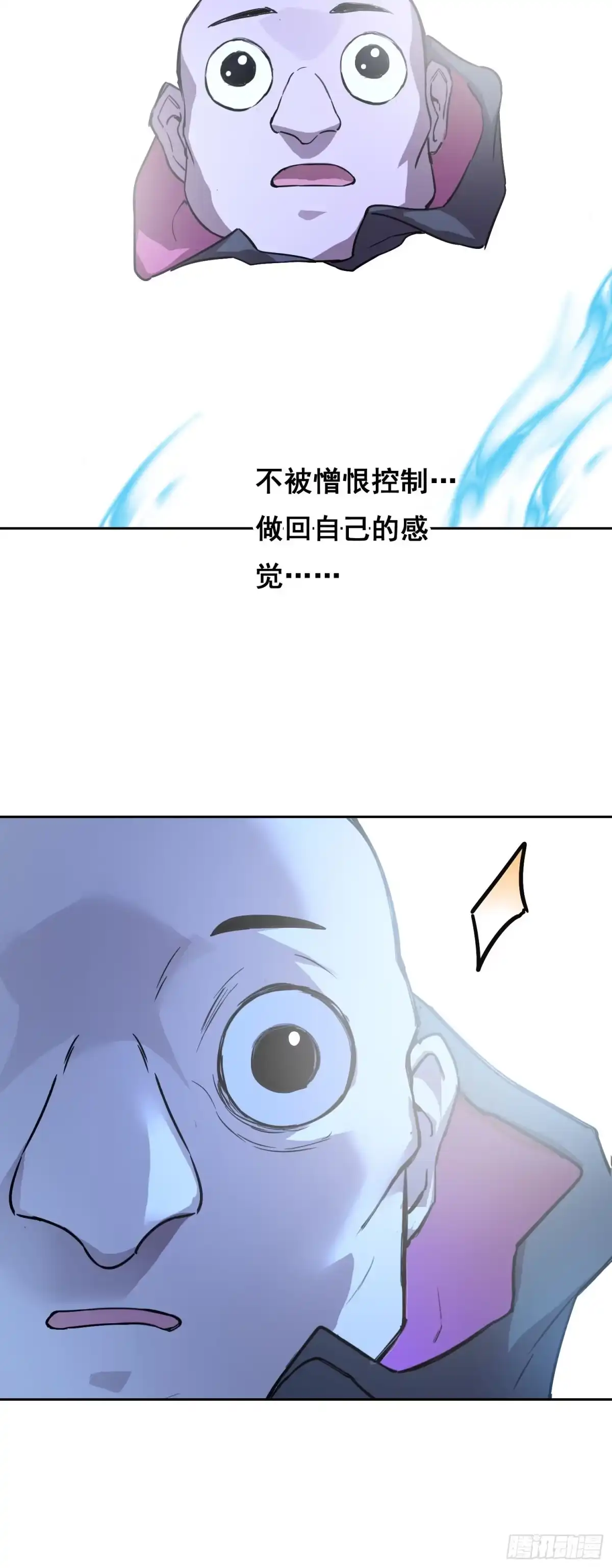 21失控-情绪病-诈术师德德（第13张）