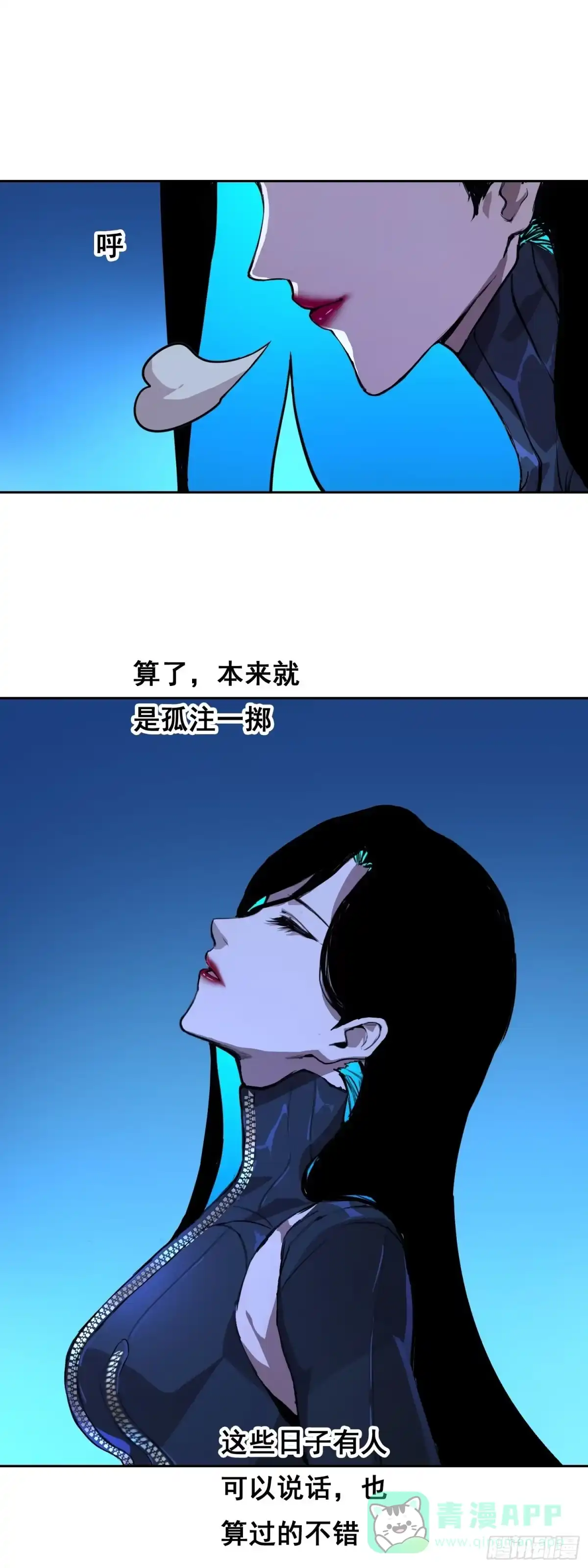21失控-情绪病-诈术师德德（第36张）