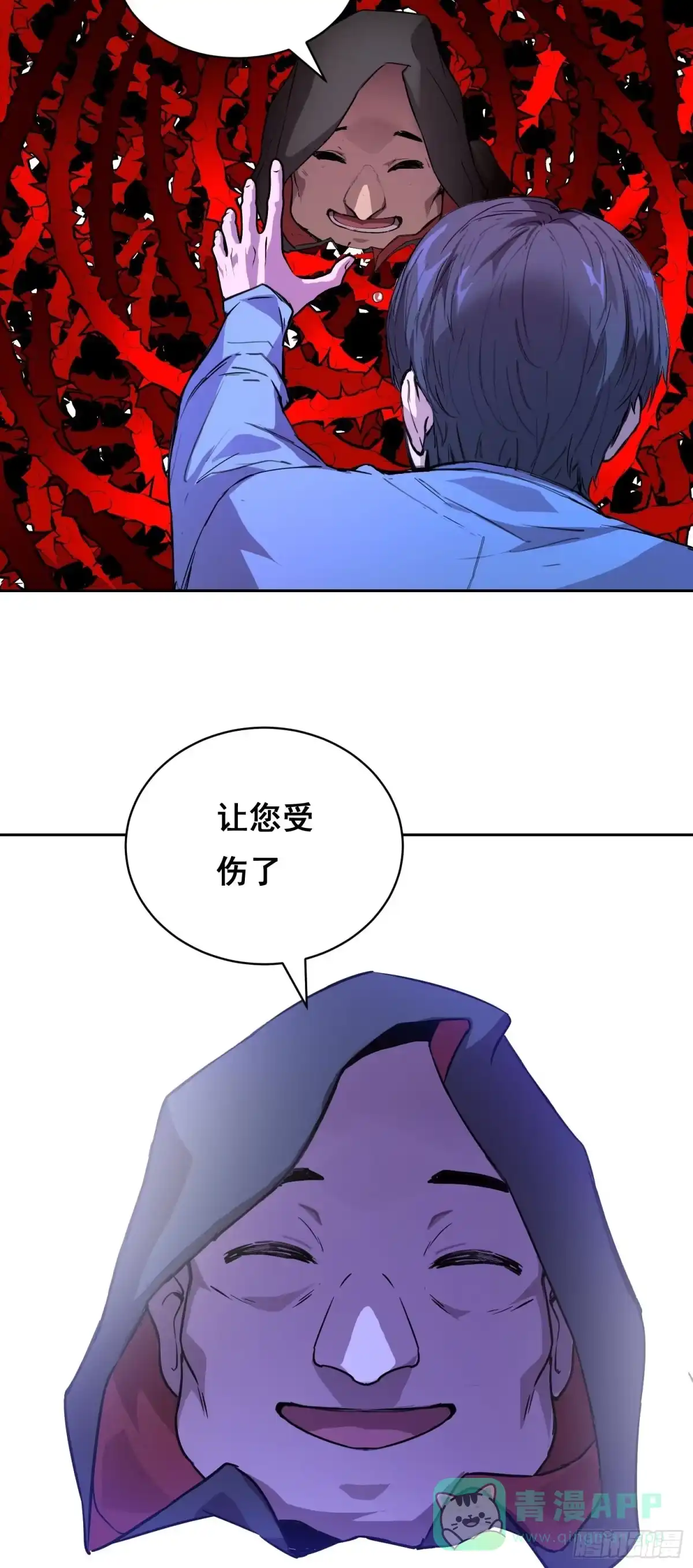 21失控-情绪病-诈术师德德（第16张）