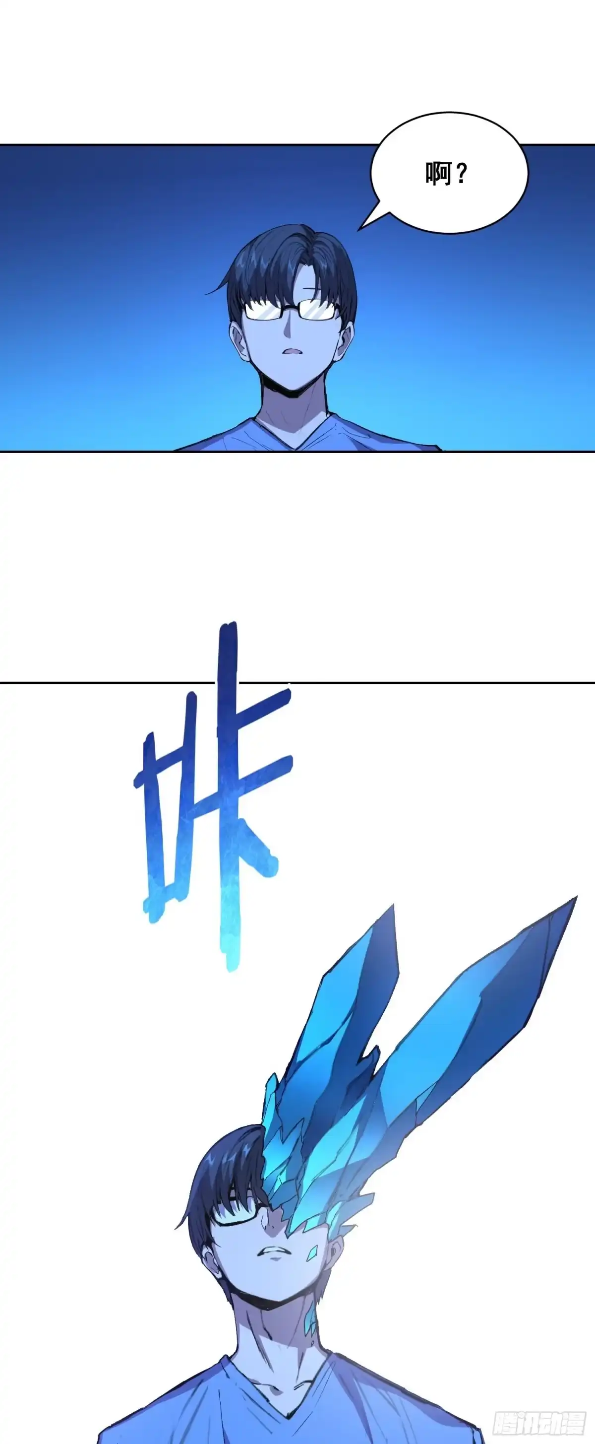 21失控-情绪病-诈术师德德（第30张）