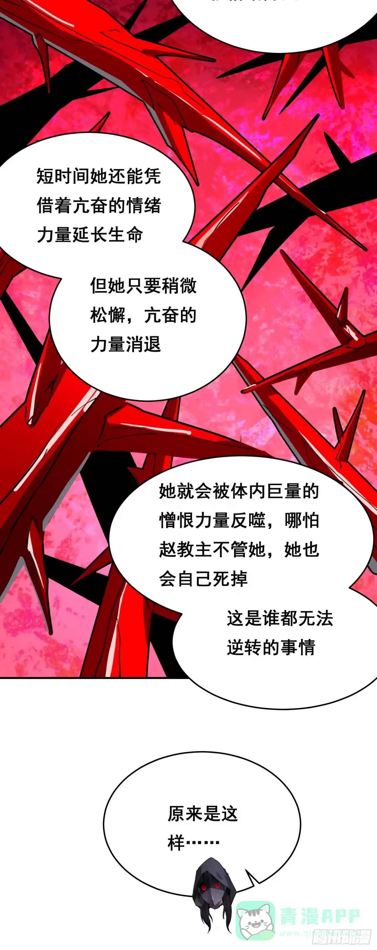 022开会-情绪病-诈术师德德（第36张）