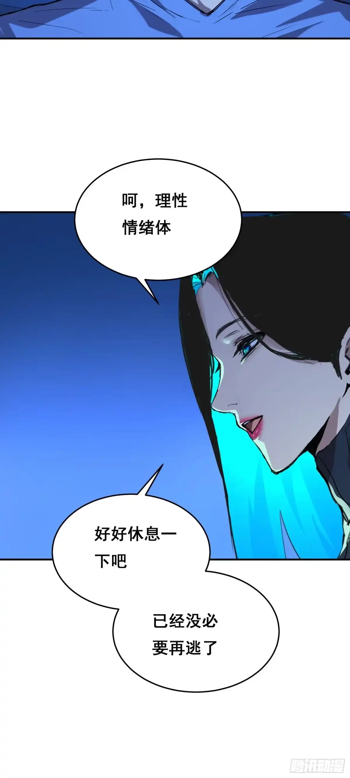022开会-情绪病-诈术师德德（第27张）