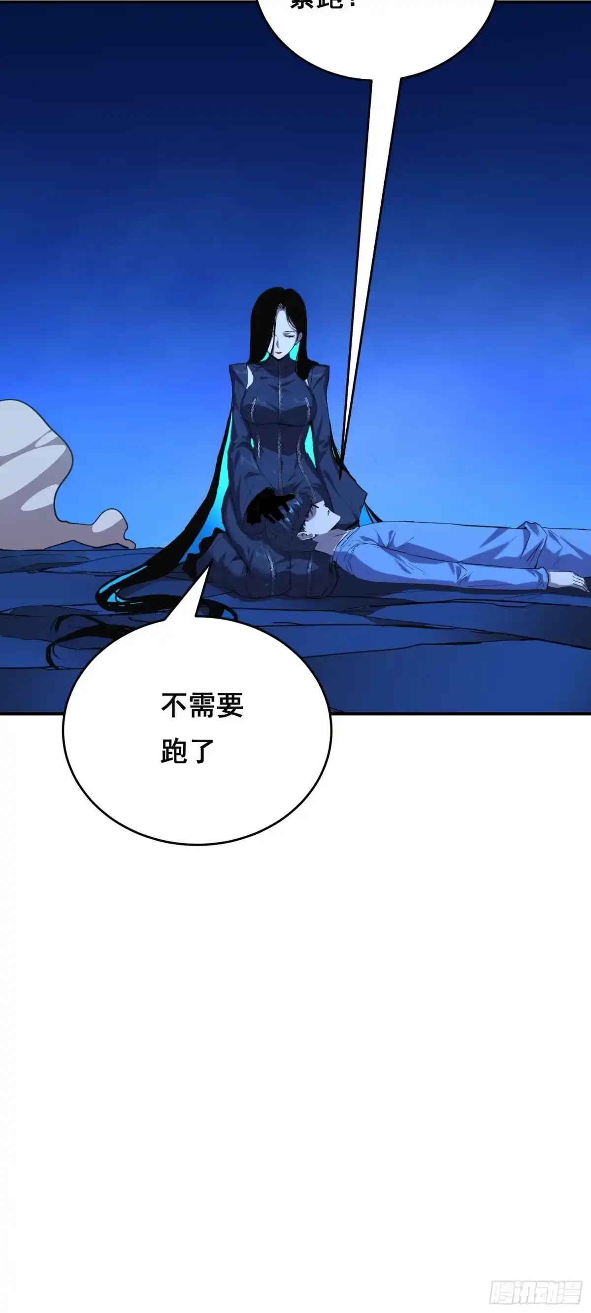 022开会-情绪病-诈术师德德（第30张）