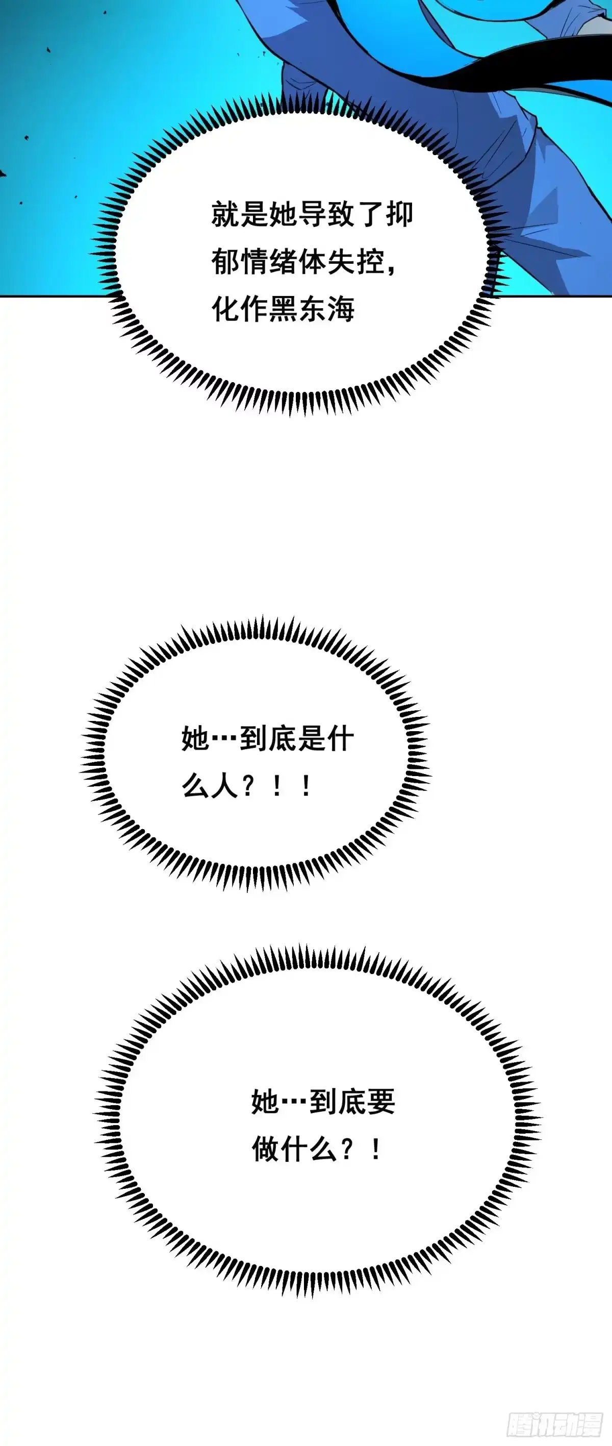 022开会-情绪病-诈术师德德（第3张）