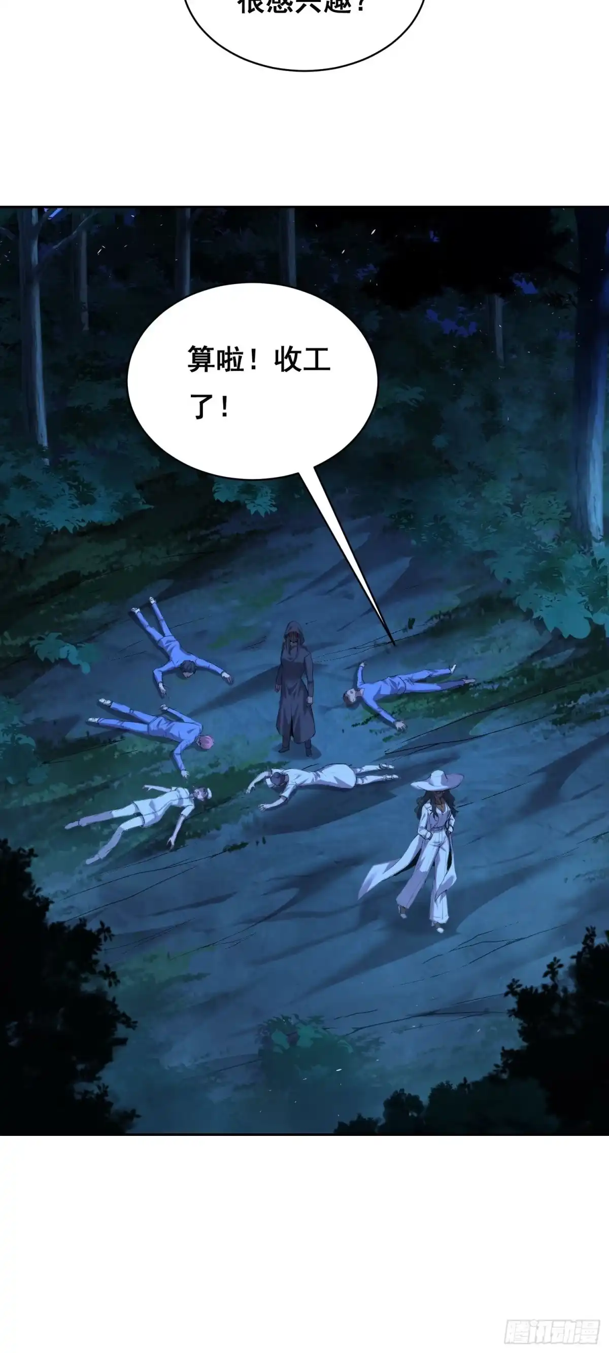 022开会-情绪病-诈术师德德（第38张）