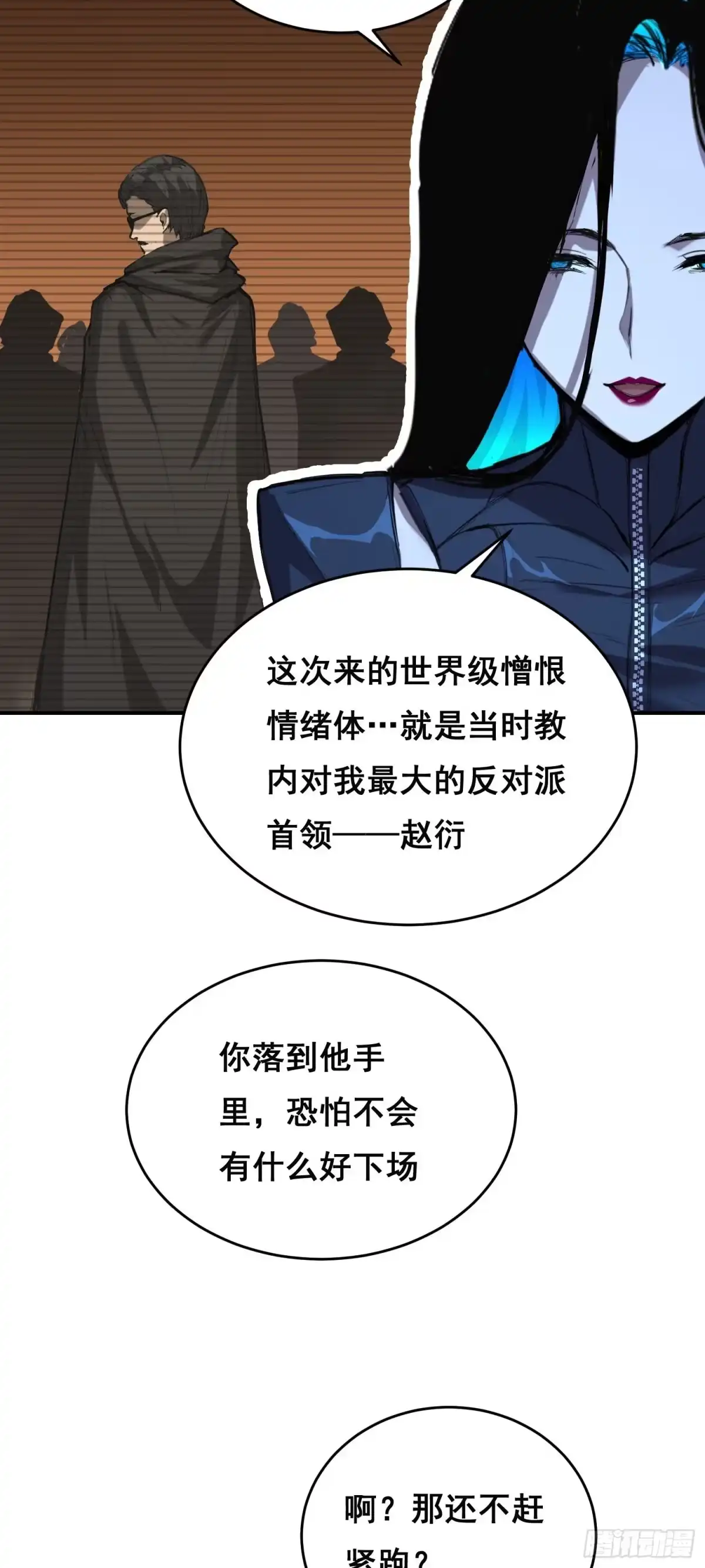 022开会-情绪病-诈术师德德（第29张）