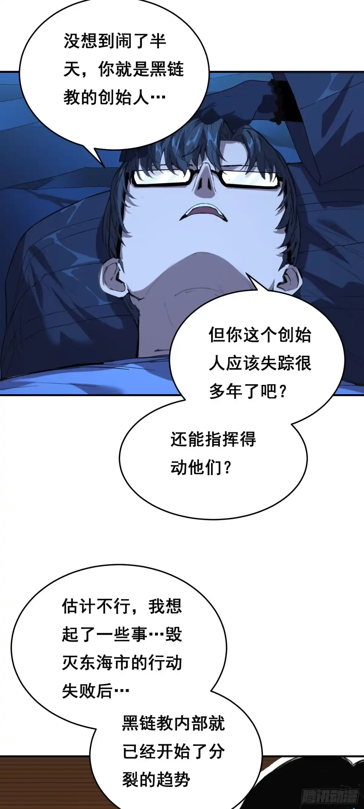 022开会-情绪病-诈术师德德（第28张）