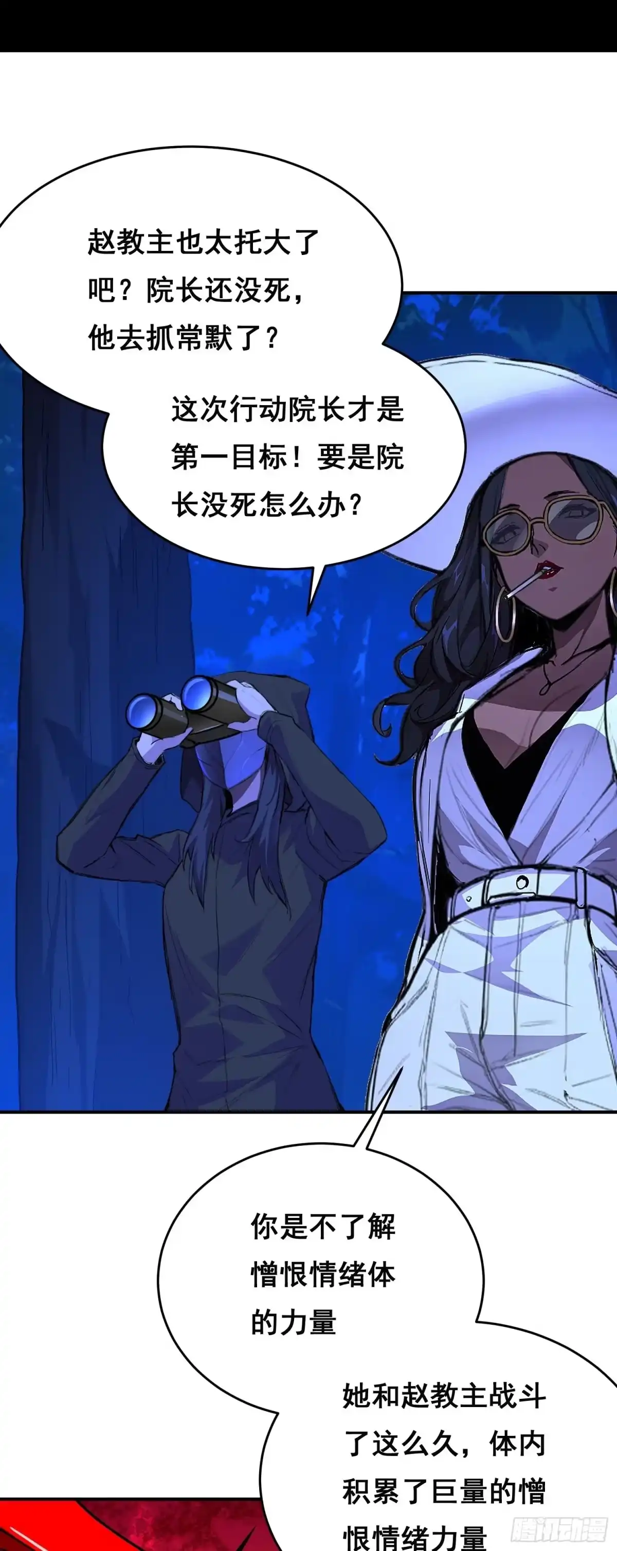 022开会-情绪病-诈术师德德（第35张）