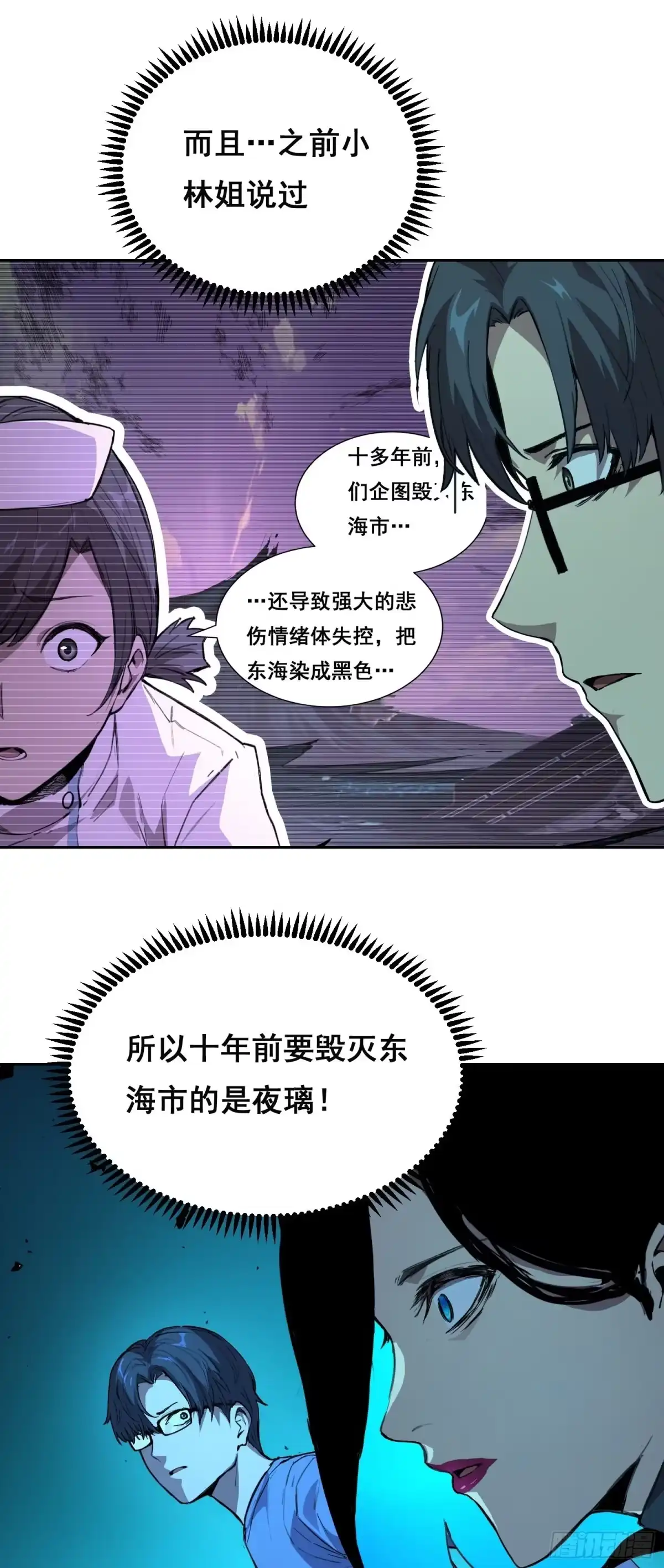 022开会-情绪病-诈术师德德（第2张）